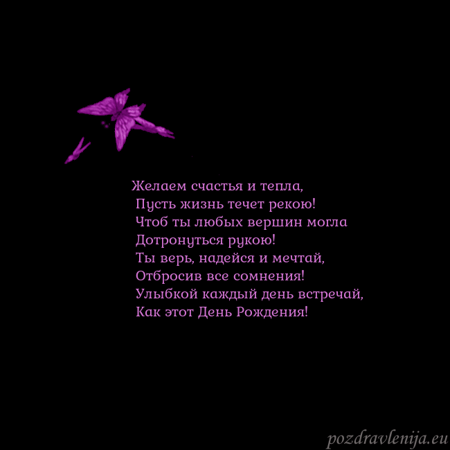 Открытка с летающими бабочками