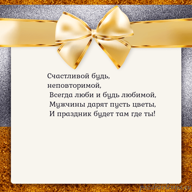 Открытка с большим золотым бантом