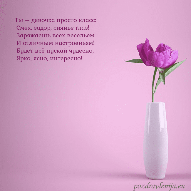 Электронная открытка с пионом в вазе.