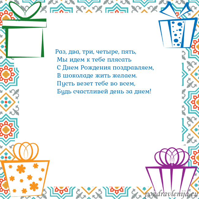 Открытка с подарками