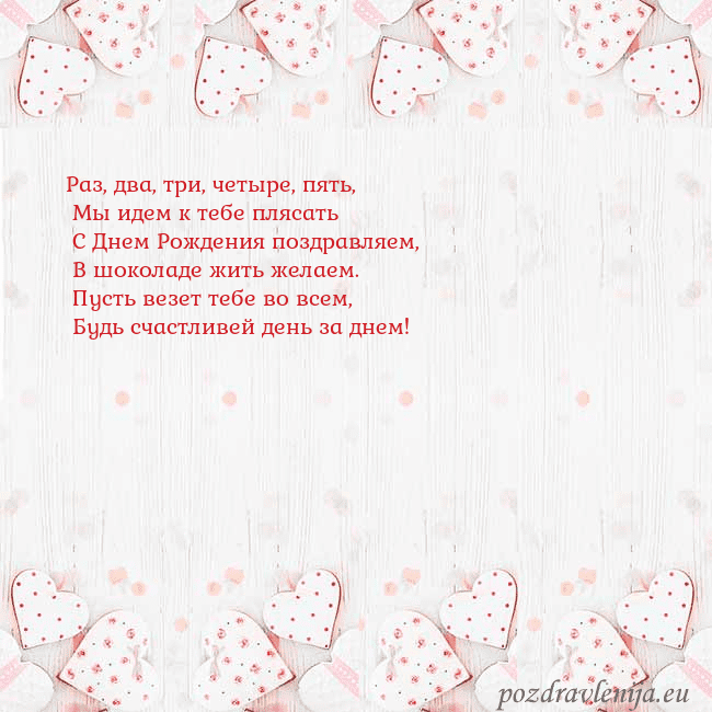 Открытка с белыми сердечками