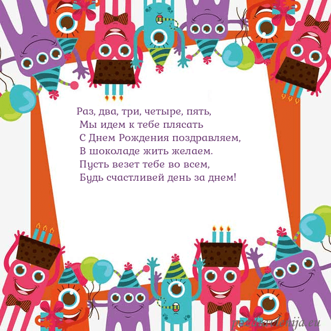 Открытка с монстрами