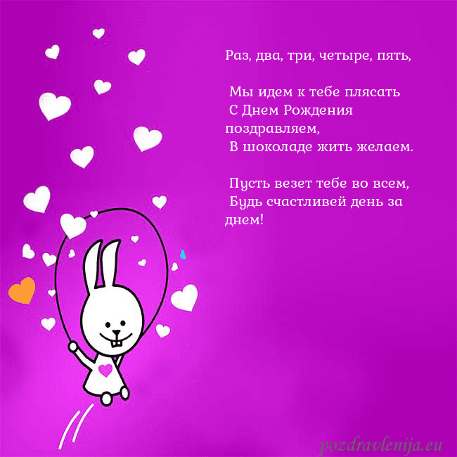 Открытка с забавным зайчиком