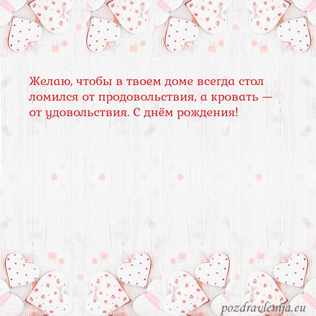 Открытка с белыми сердечками