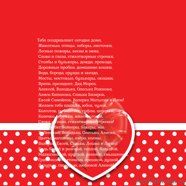 Открытка с большим красным сердцем