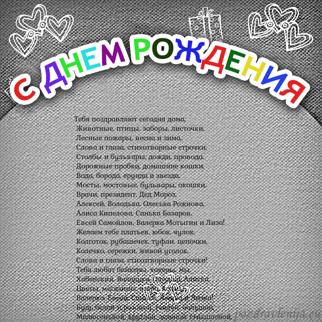 Открытка на день рождения с цветной надписью