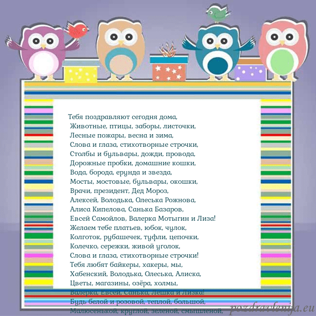 Открытка с совами Тебя поздравляют сегодня дома,
Животные, птицы, Открытка с совами