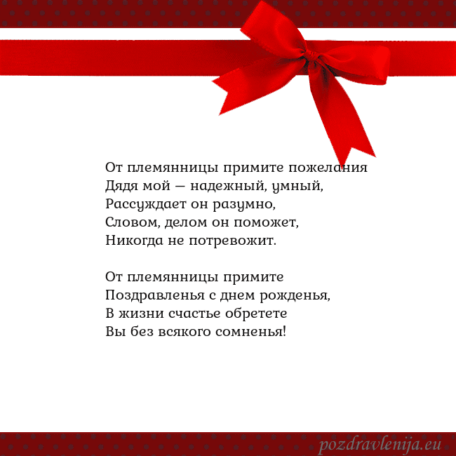 Открытка с красным бантом