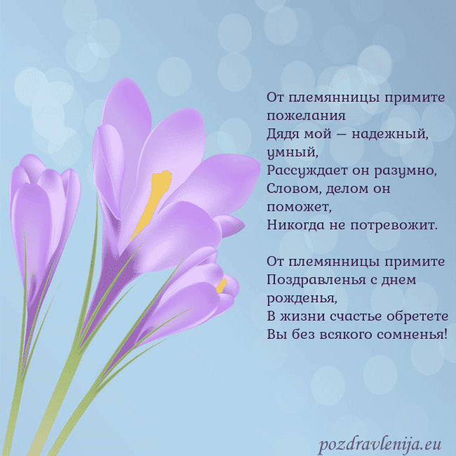 Открытка с крокусом