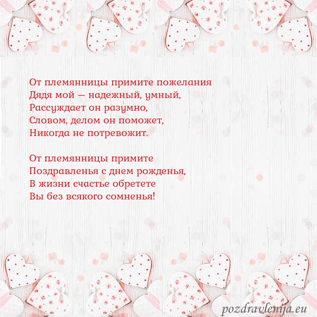 Открытка с белыми сердечками