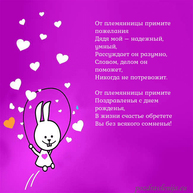 Открытка с забавным зайчиком