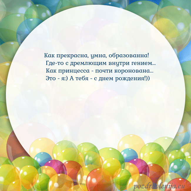 Открытка с цветными воздушными шарами