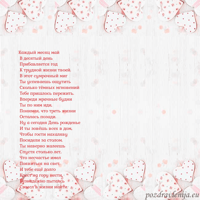 Открытка с белыми сердечками