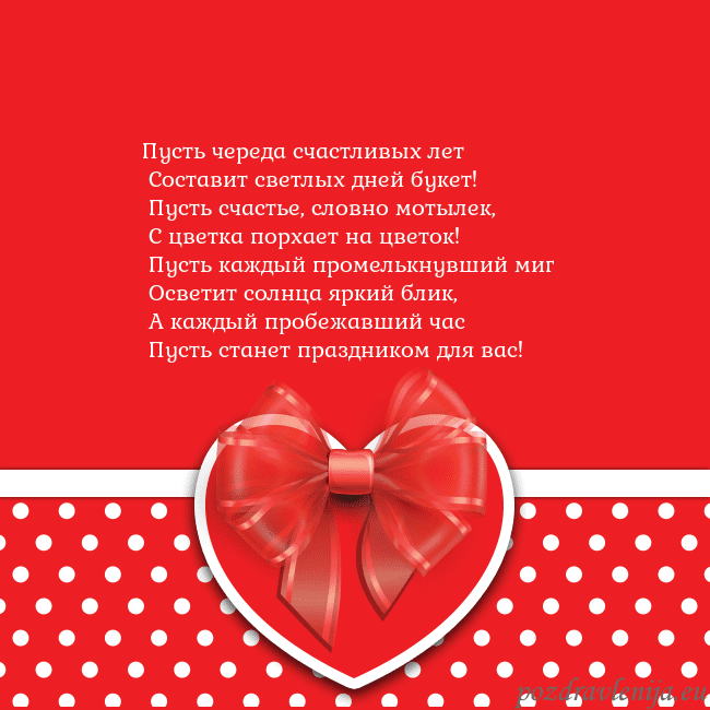 Открытка с большим красным сердцем