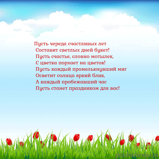 Открытка с тюльпанами