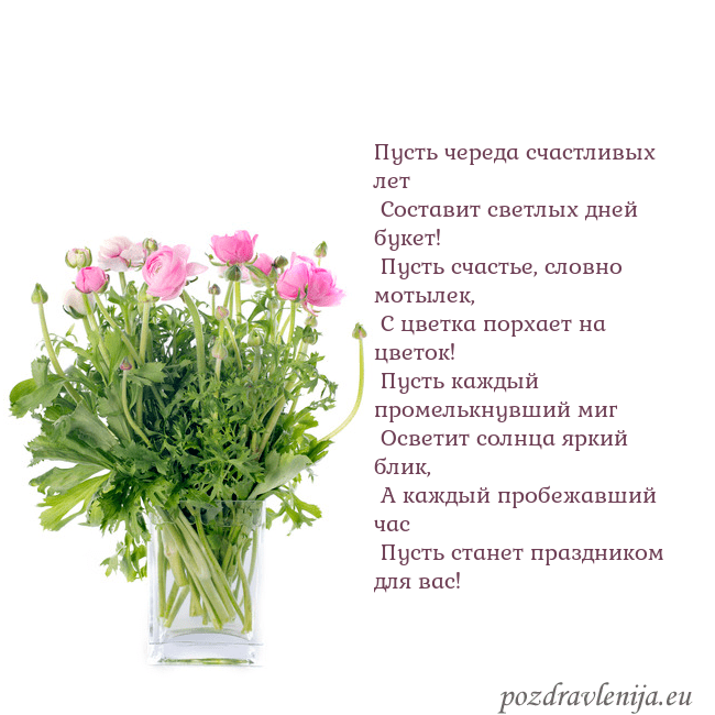 Открытка с цветами в вазе