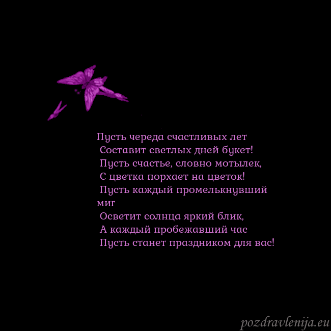 Открытка с летающими бабочками