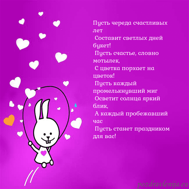 Открытка с забавным зайчиком