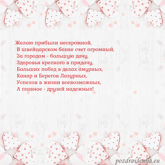 Открытка с белыми сердечками