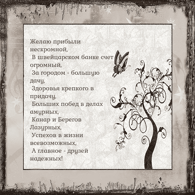 Ностальгическая открытка