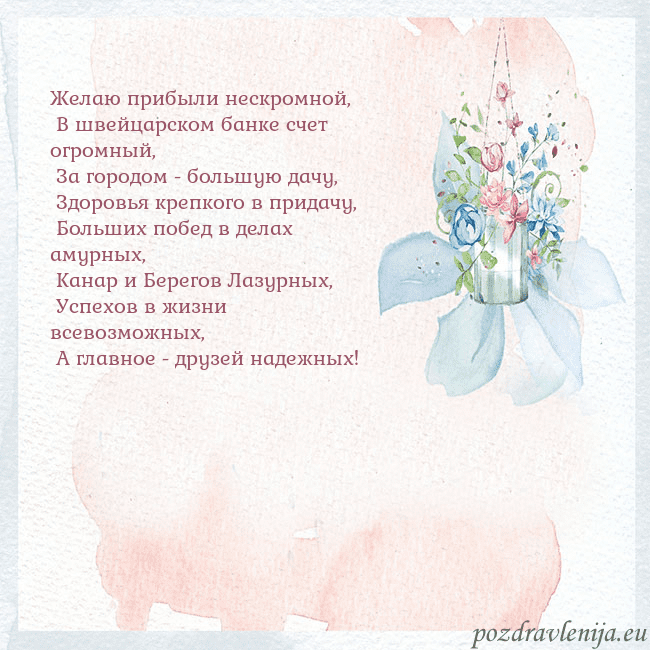 Акварельная открытка с цветами