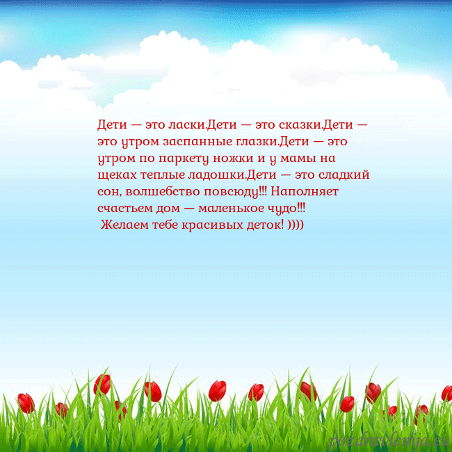 Открытка с тюльпанами