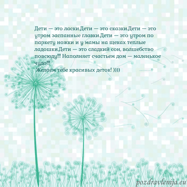 Открытка с одуванчиком