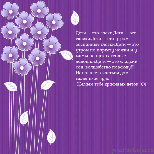 Открытка с фиолетовыми цветами