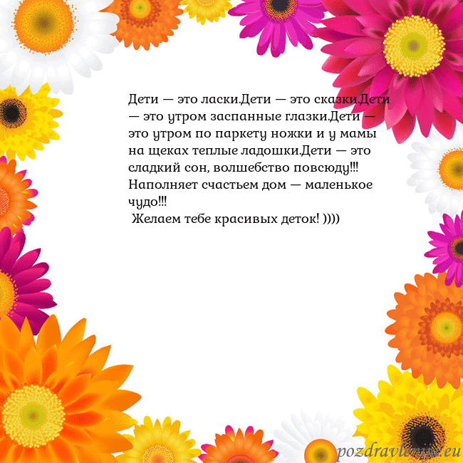 Открытка с цветными цветами