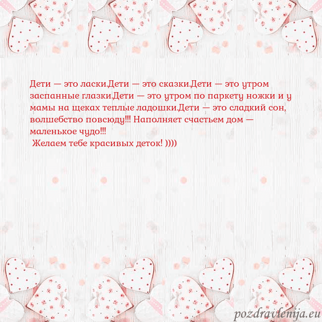 Открытка с белыми сердечками
