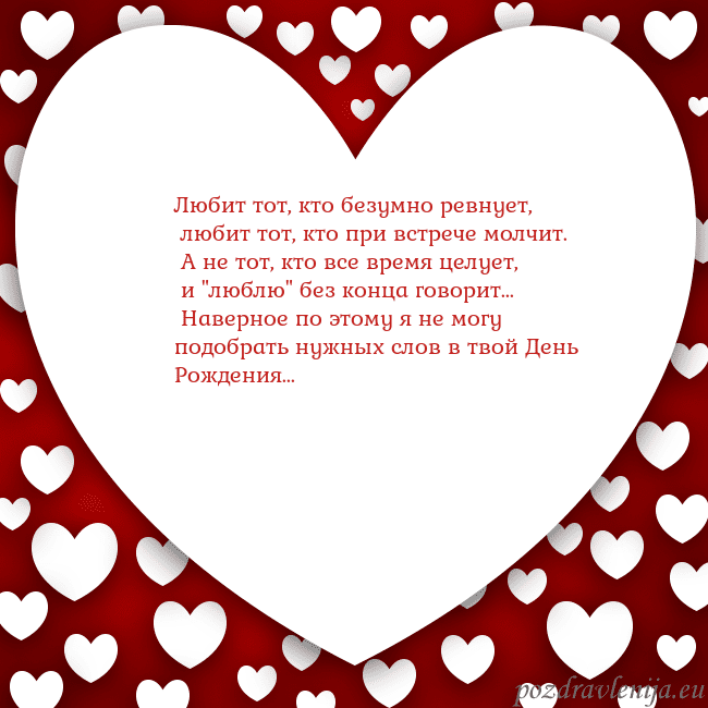 Открытка с большим сердцем