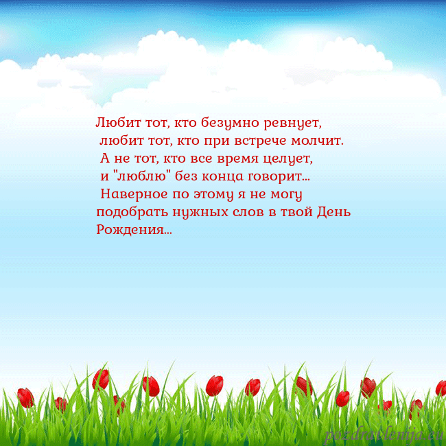 Открытка с тюльпанами