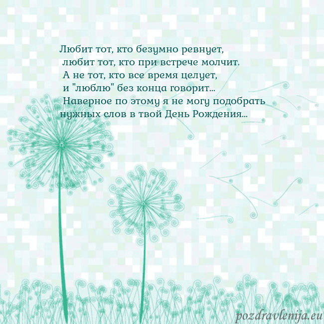 Открытка с одуванчиком