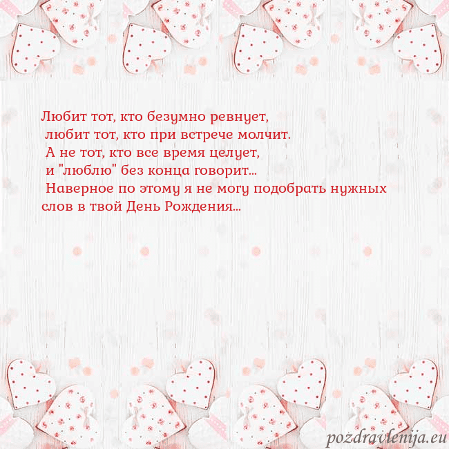 Открытка с белыми сердечками