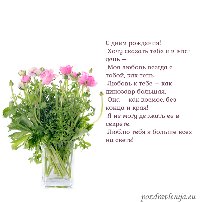 Открытка с цветами в вазе