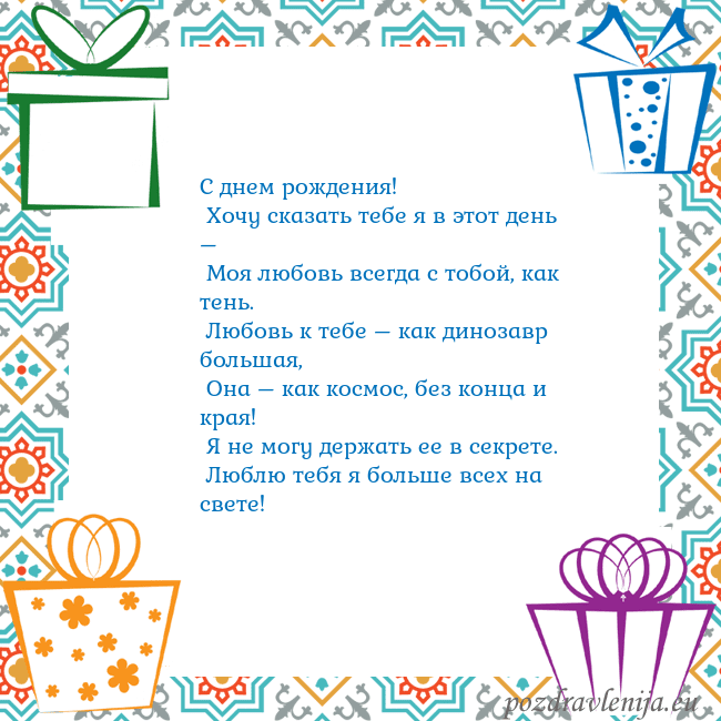 Открытка с подарками