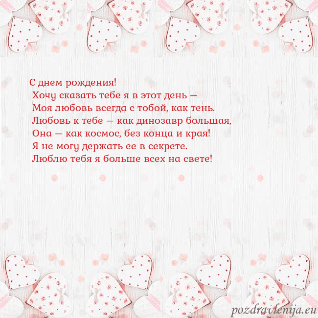 Открытка с белыми сердечками