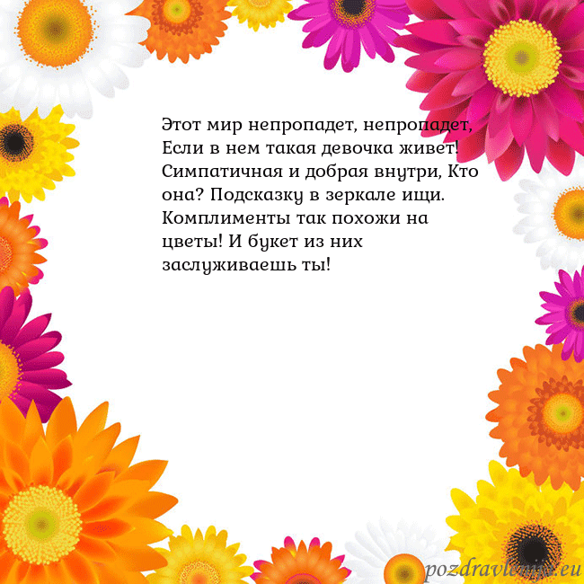Открытка с цветными цветами