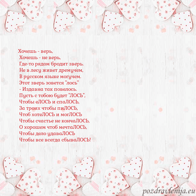 Открытка с белыми сердечками