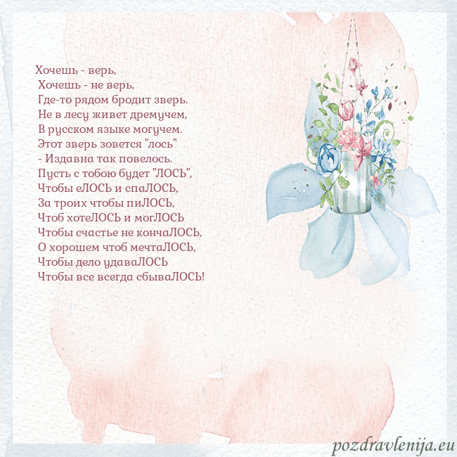 Акварельная открытка с цветами