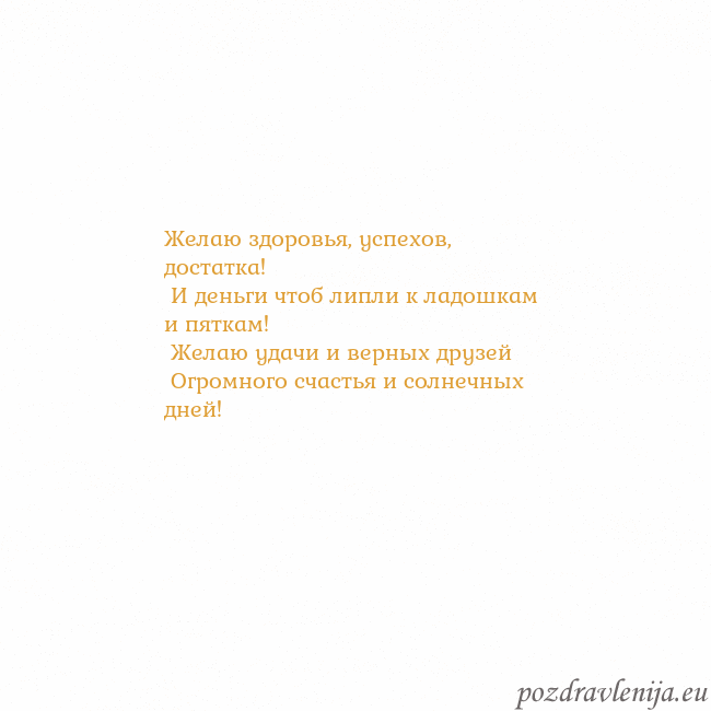 Открытка с анимированным золотым сердцем