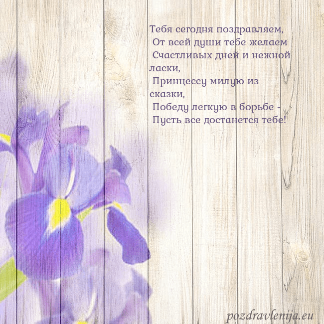 Открытка с ирисами