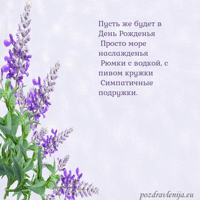 Открытка с люпинами