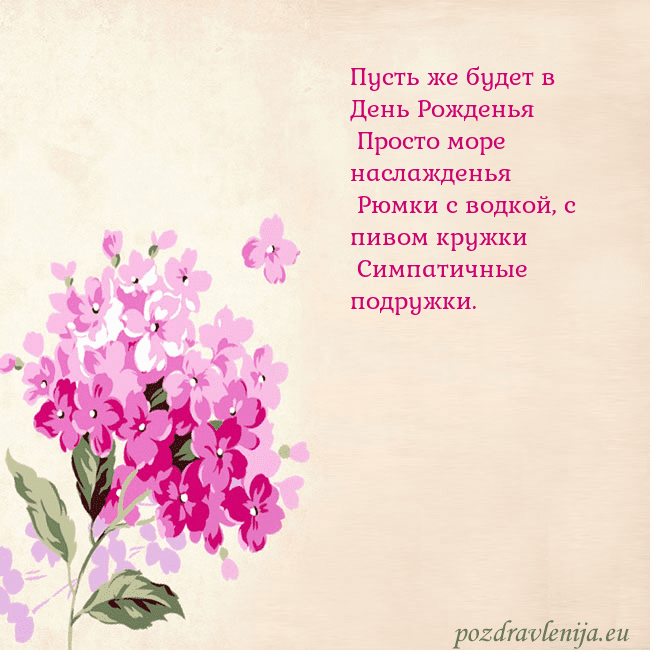 Открытка с гортензией