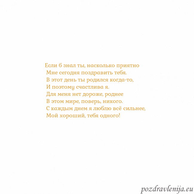 Открытка с анимированным золотым сердцем