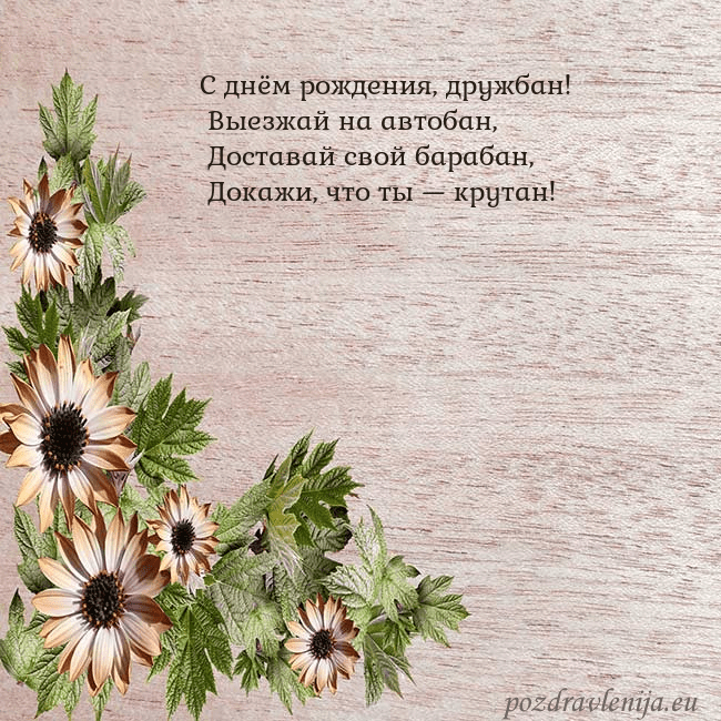 Уютная открытка с цветами