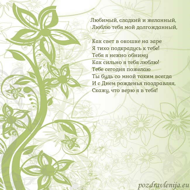 Зеленая открытка с цветами