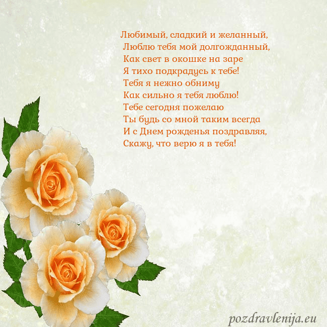 Открытка на день рождения с желтыми розами