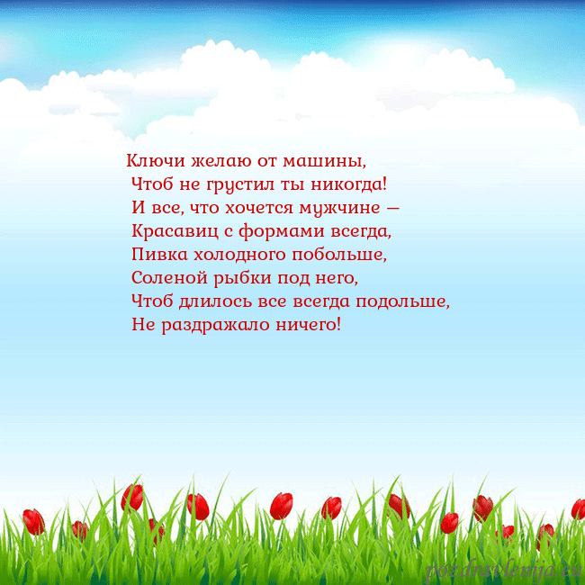 Открытка с тюльпанами