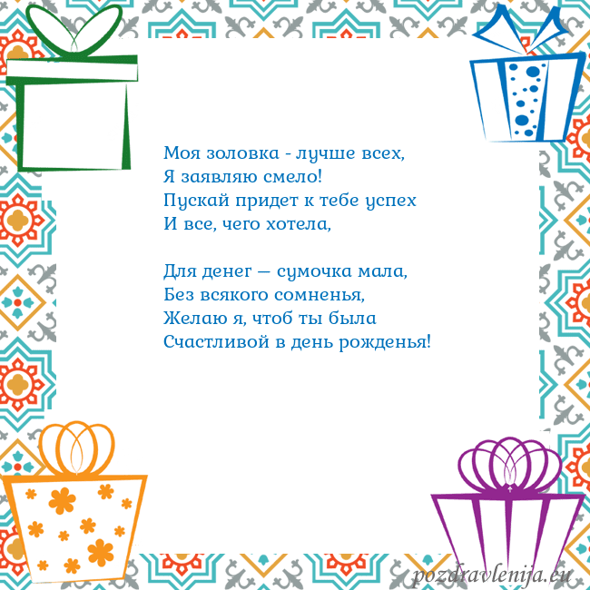 Открытка с подарками